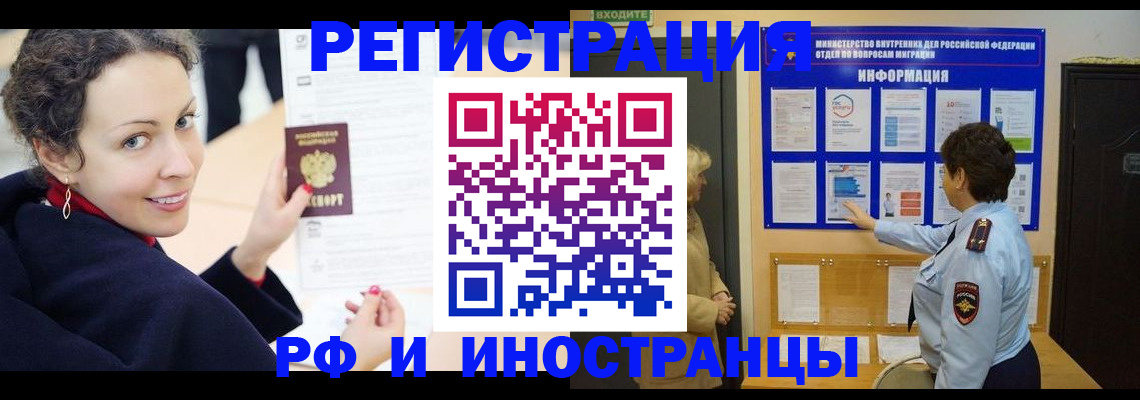 прописка паспорт в Иркутске