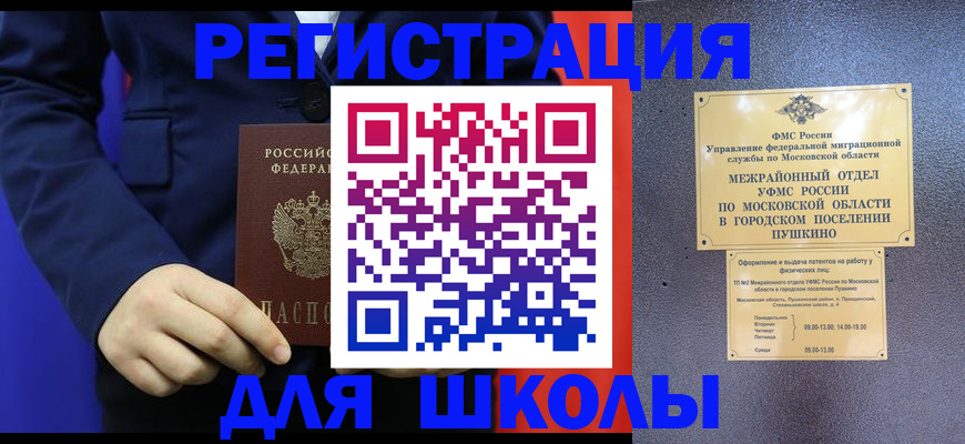 прописка гарантия в Иркутске