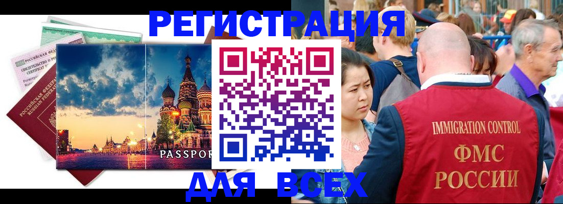 регистрация для школы в Иркутске
