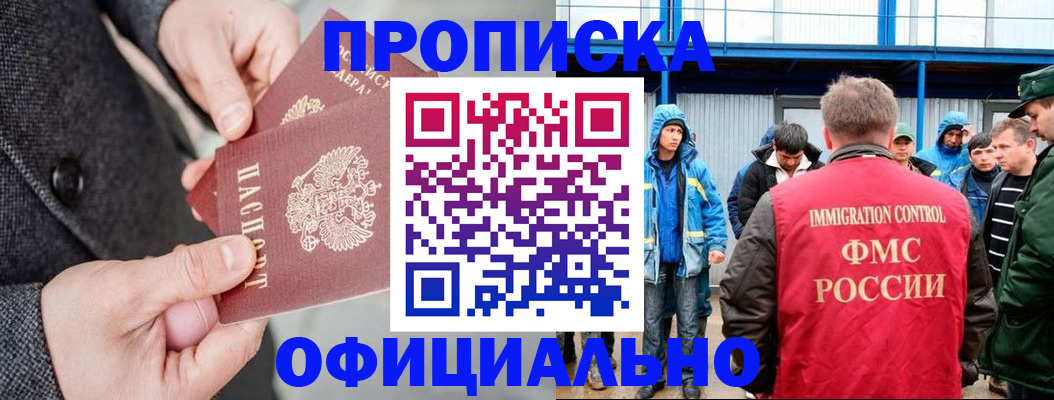 где прописаться в Иркутске